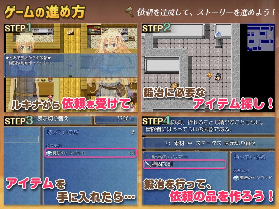 見習い鍛冶屋のえっちな冒険記