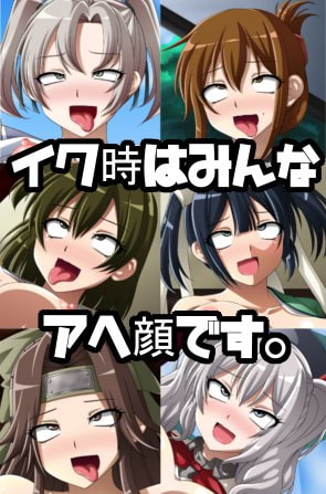 淫乱艦隊出撃!・・・せず!?2