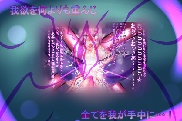 四流クソ調教師の復讐