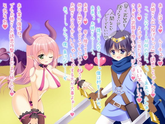 サキュバスに誘惑されちゃうエッチなCG集