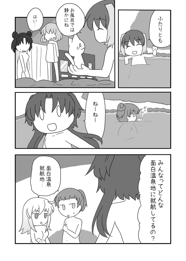 りょかっ娘 AB