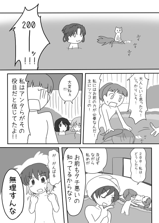 りょかっ娘 AB