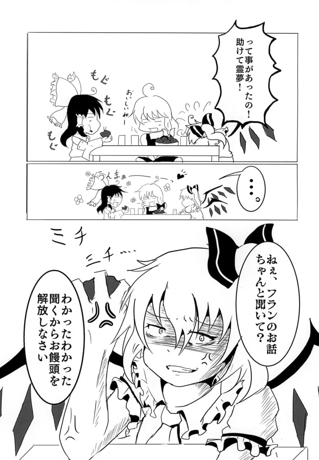 少女料理中
