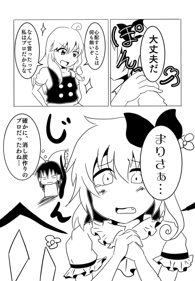 少女料理中