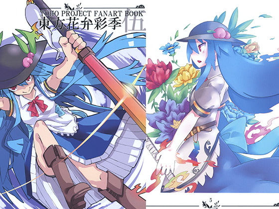 東方花弁彩季伍