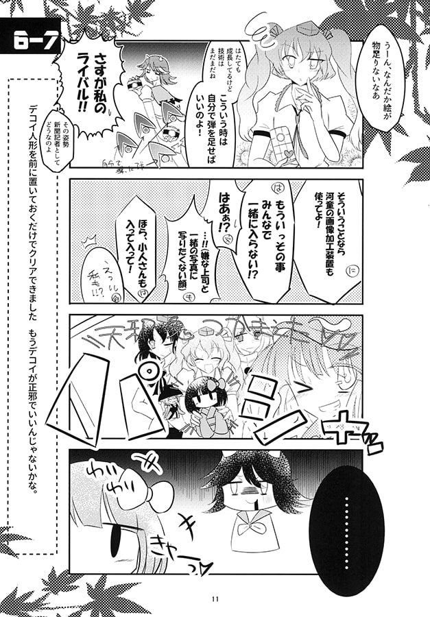 弾幕アマノジャクプレイキロク 6日目～最終日