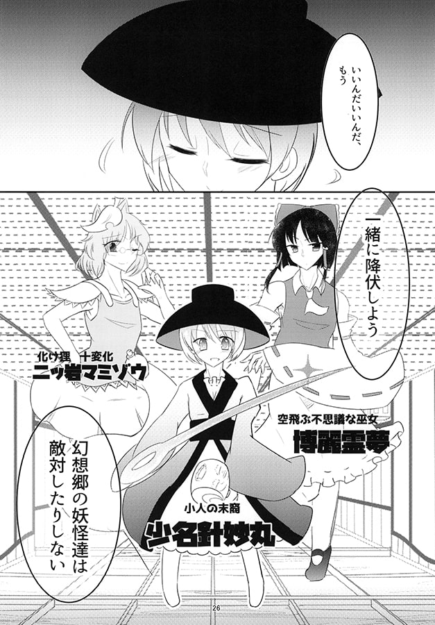 弾幕アマノジャクプレイキロク 6日目～最終日