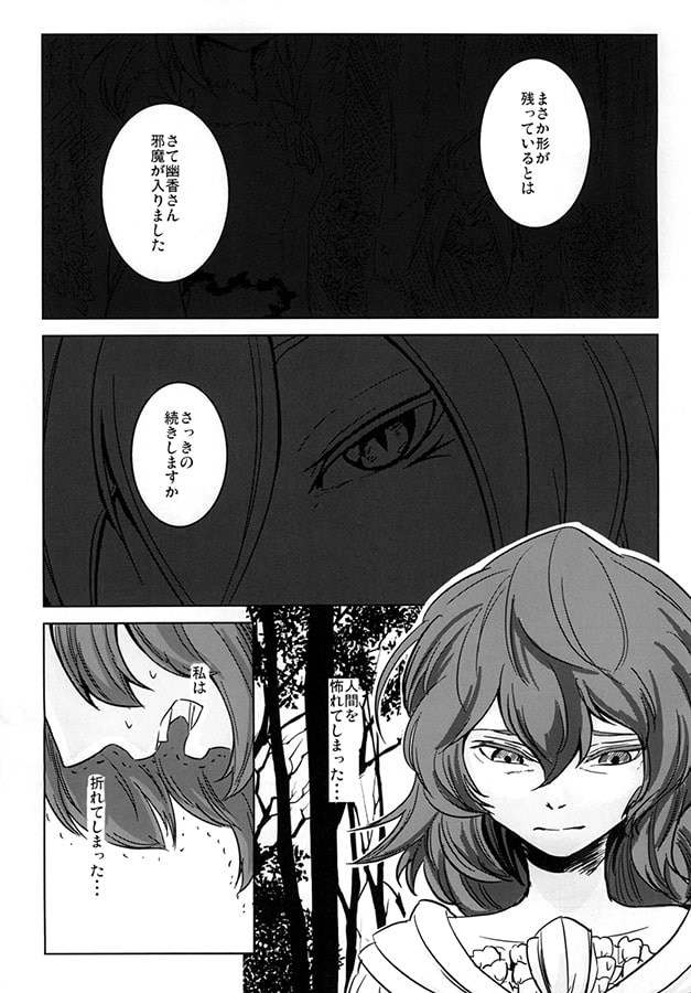 幻想バトル3