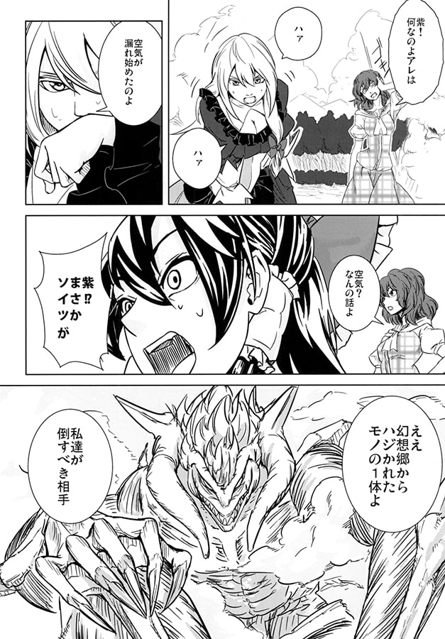 幻想バトル3