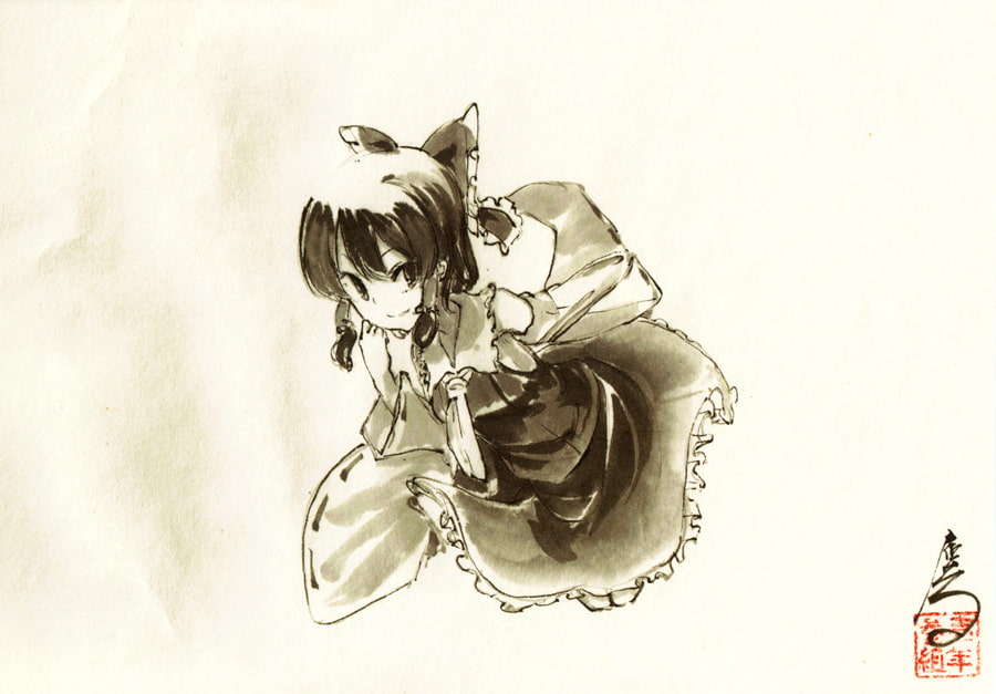 東方水墨画集四