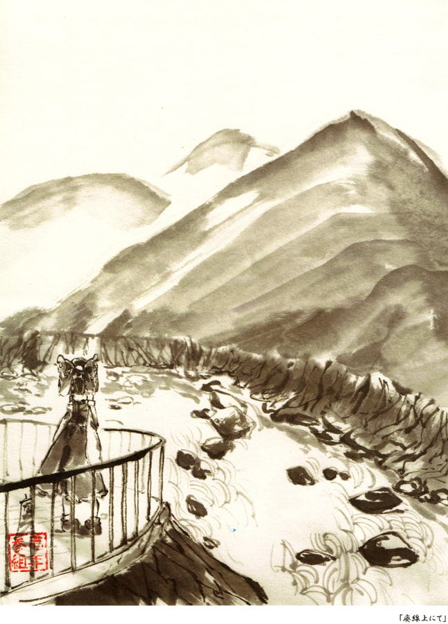 東方水墨画集四