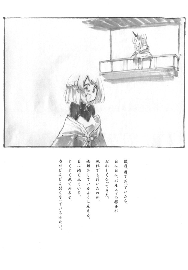 鬼姫絵巻