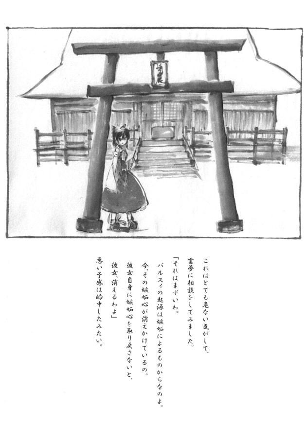 鬼姫絵巻