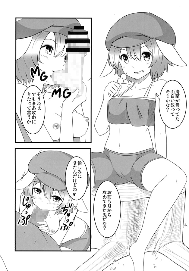 東方姦珠伝GT