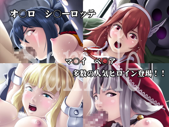 透魔の女神たち