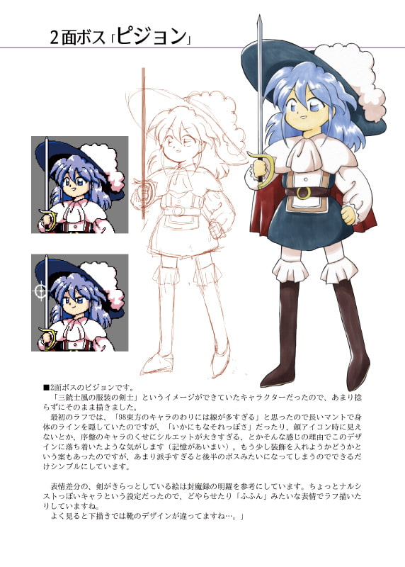 ずねFD ～1999年への旅