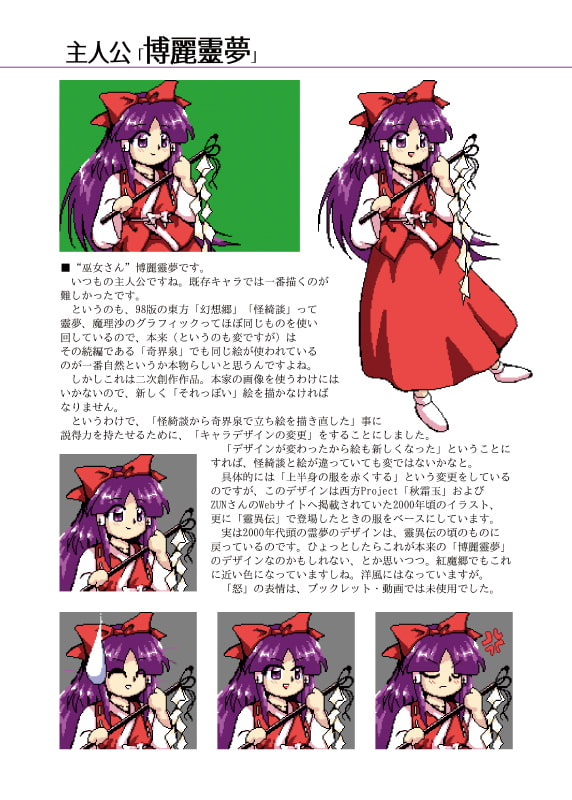 ずねFD ～1999年への旅