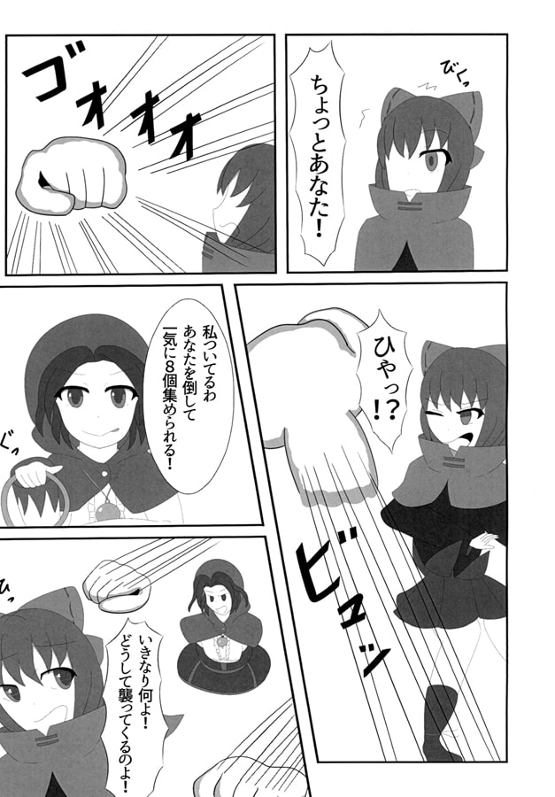 もしも赤蛮奇が深秘録に参戦していたら