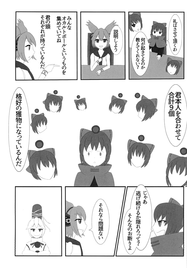 もしも赤蛮奇が深秘録に参戦していたら