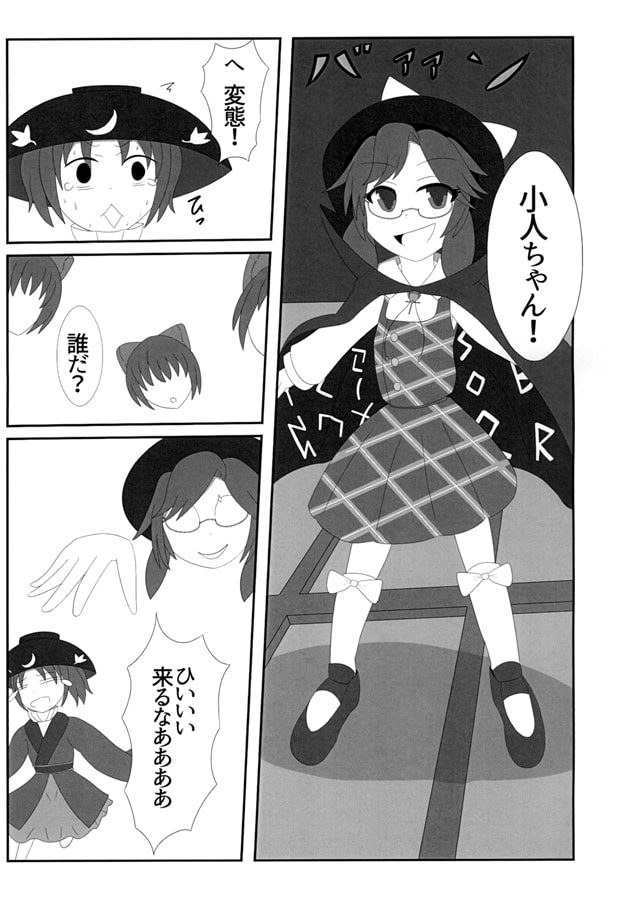 もしも赤蛮奇が深秘録に参戦していたら