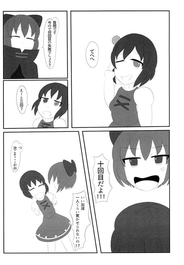 赤蛮奇と小傘