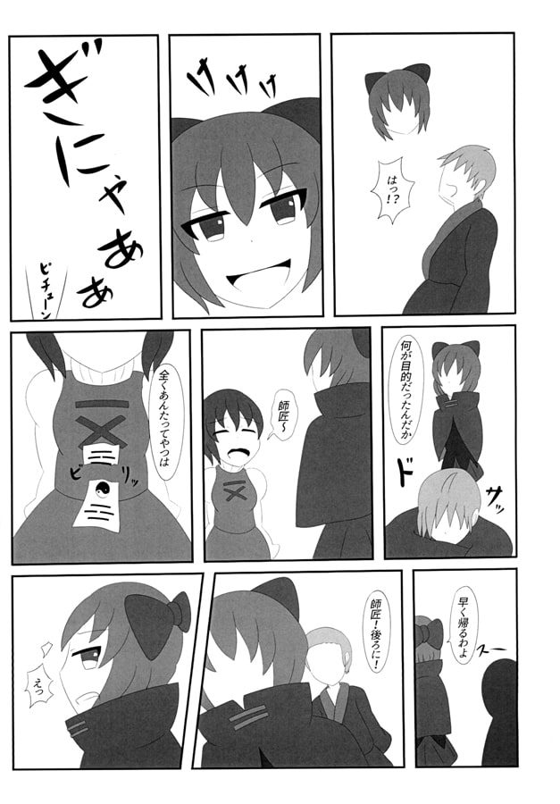 赤蛮奇と小傘