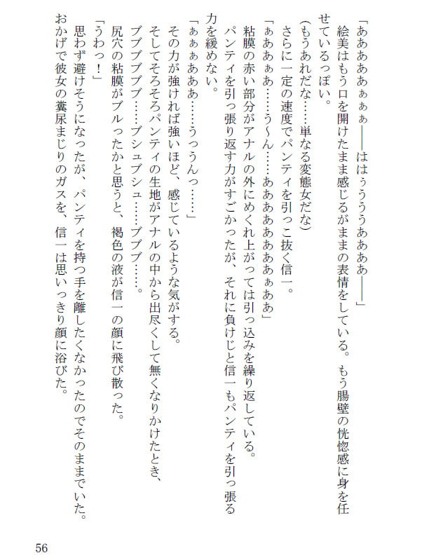 浣腸凌辱