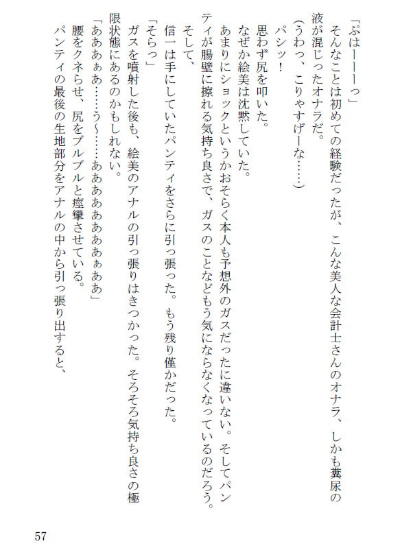 浣腸凌辱