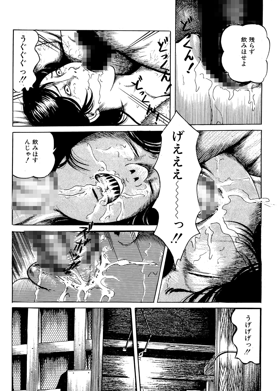 なぶりの因習