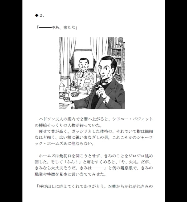 クトゥルフ神話ゲームブック ラウンドタワーの謎