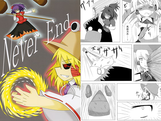 Never End