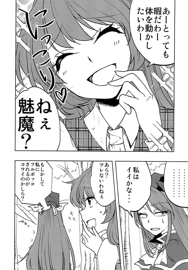極彩スパイシーベイベー!!