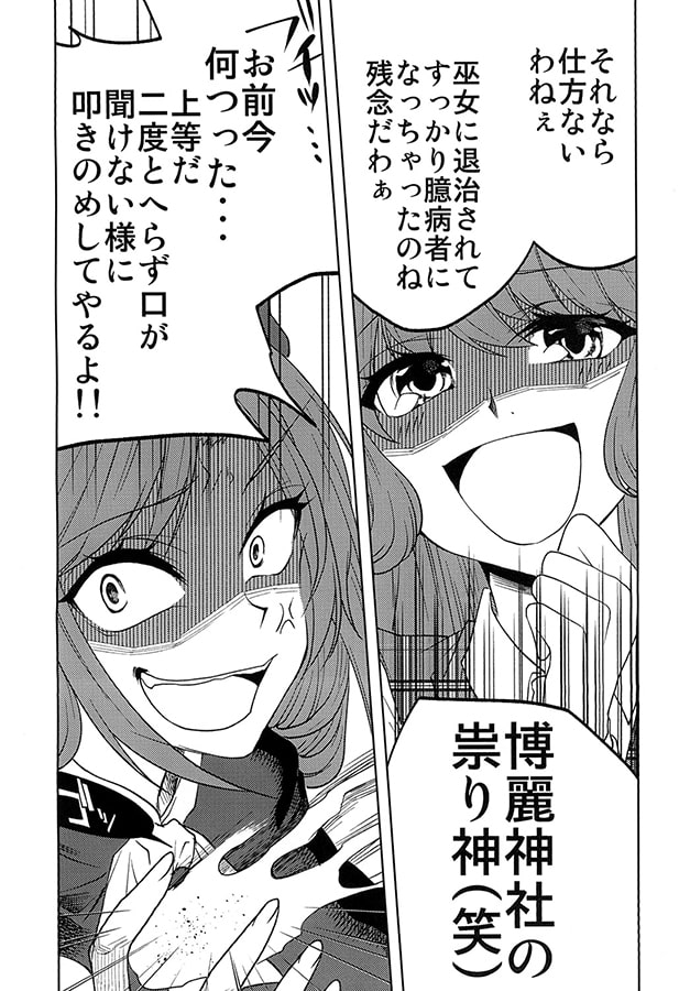 極彩スパイシーベイベー!!