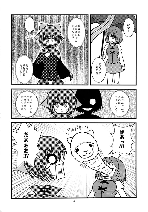 Fake Monster