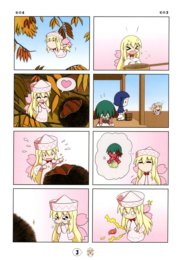 お寺に住んでるようせいさん ～甘い秋味散策～