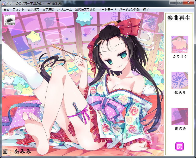 くノ一の奪い方 ～学園の謎～