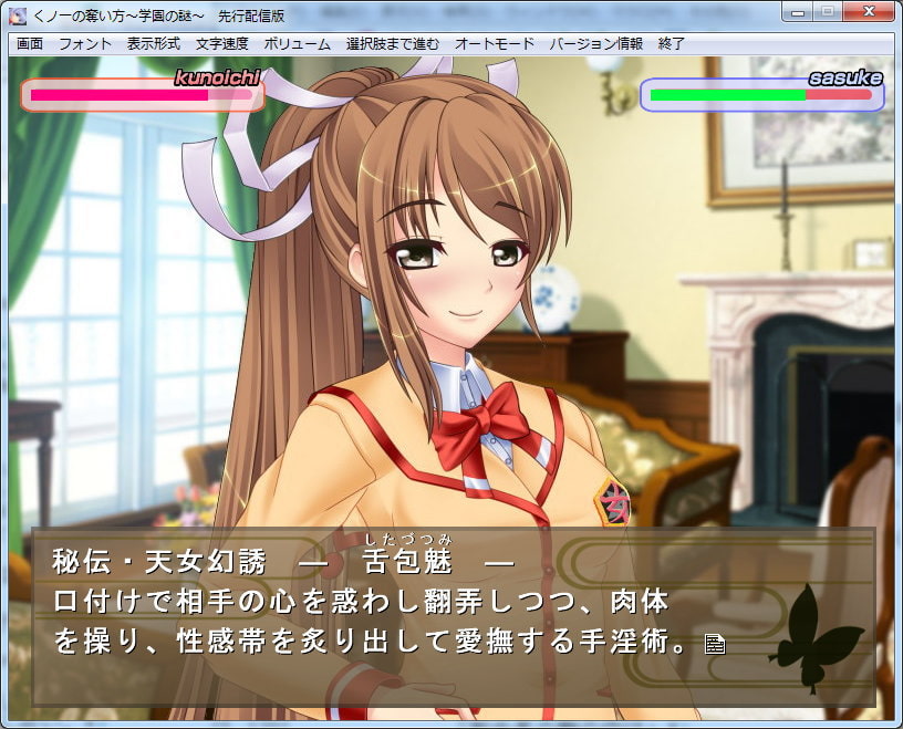 くノ一の奪い方 ～学園の謎～