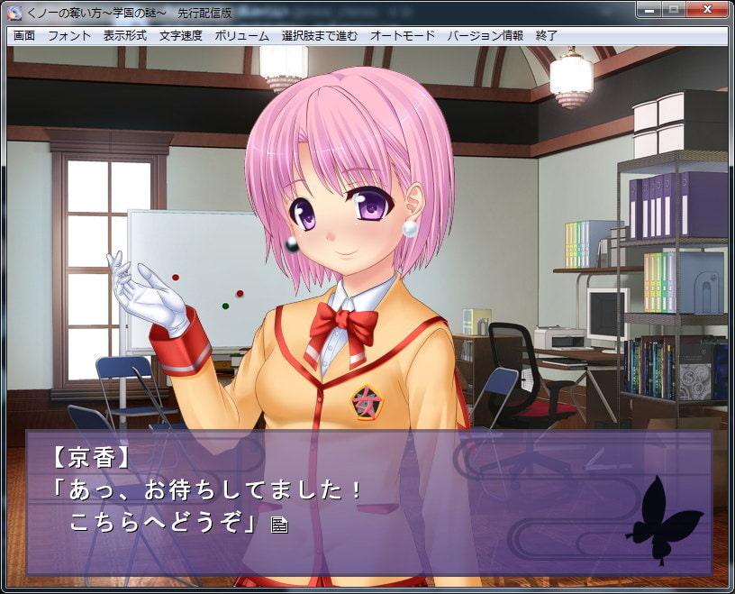 くノ一の奪い方 ～学園の謎～