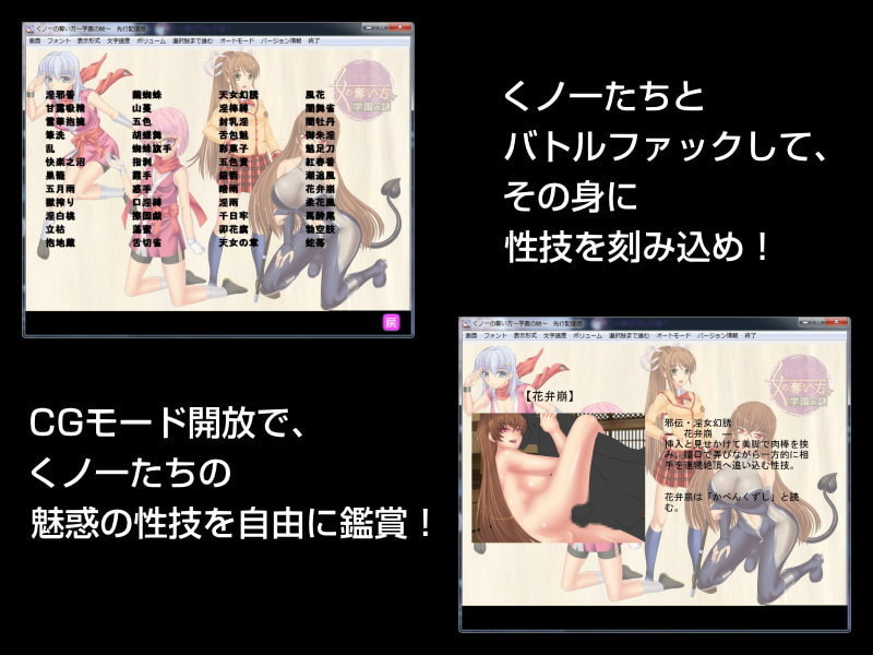 くノ一の奪い方 ～学園の謎～