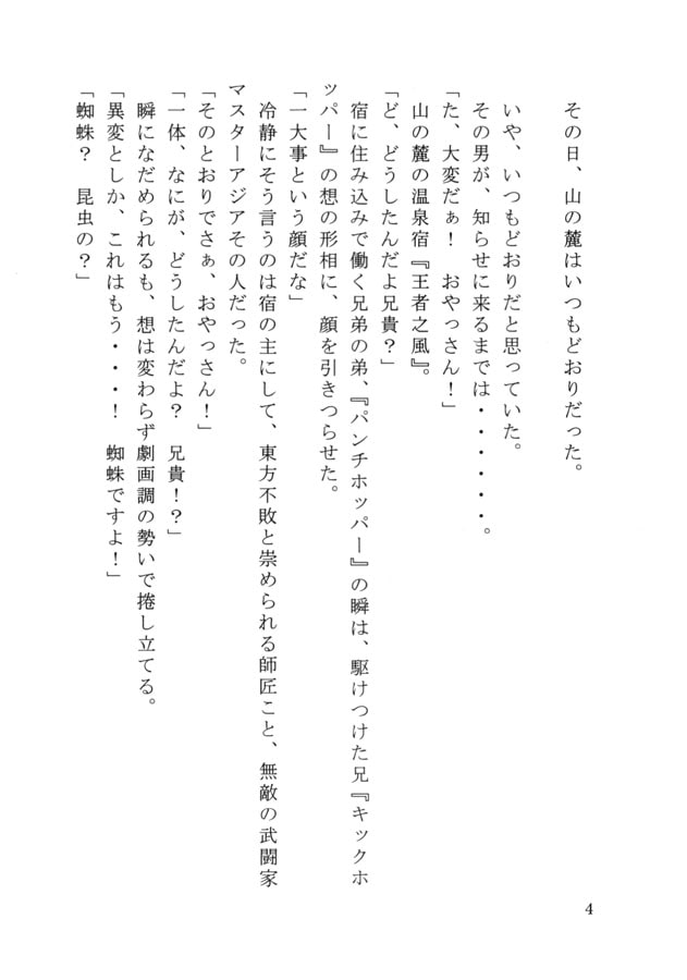 機動魔砲伝Gダンマク紺珠伝