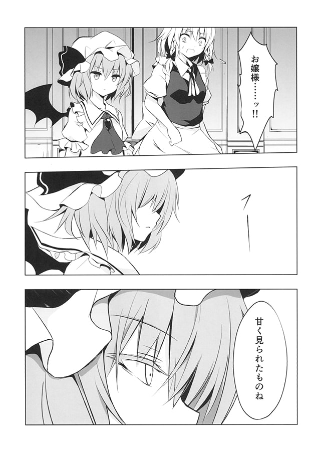 微睡みの記憶の中でIV