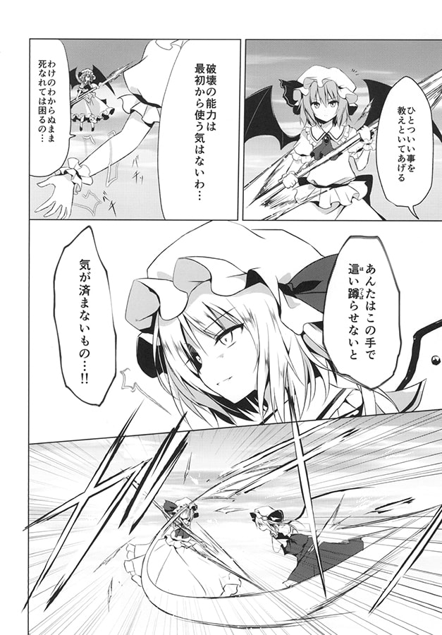 微睡みの記憶の中でIV