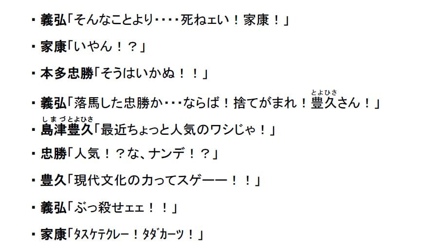 リアルチート野郎(戦国時代)