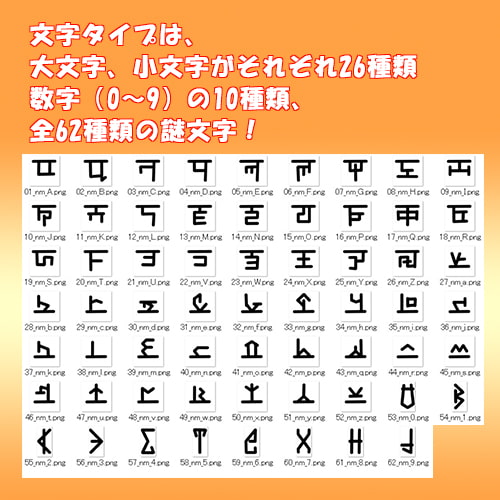 ミラマクスオリジナル素材集”謎文字vol.003”