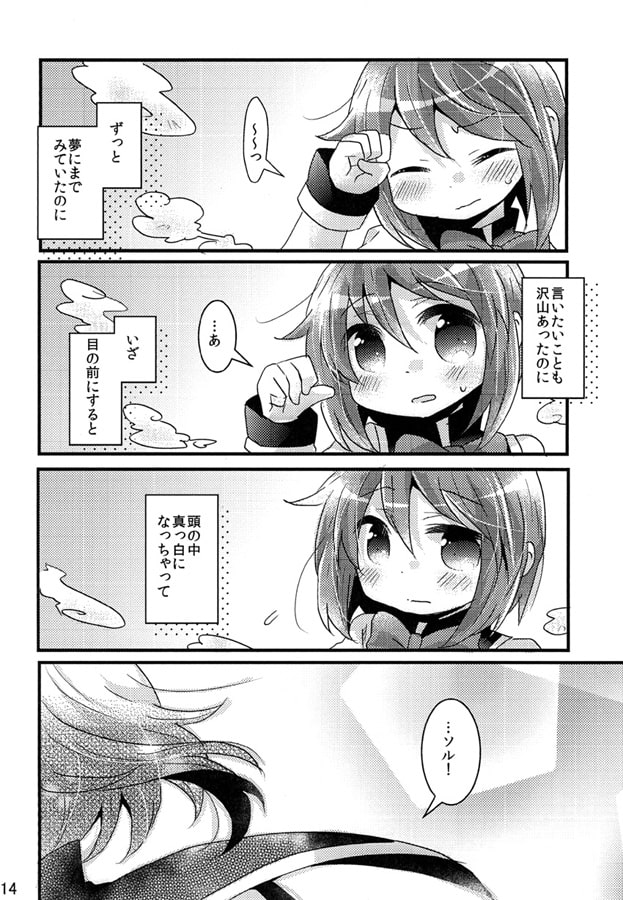 トランシュオランジュ