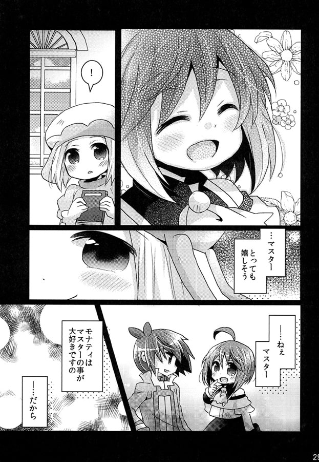 トランシュオランジュ