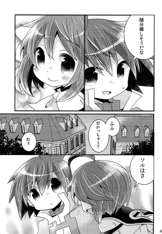 トランシュオランジュ