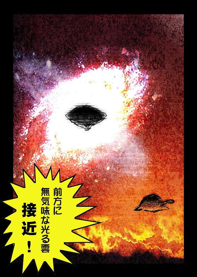 DEEP Sky 星人編episode10 【PREMIUM】