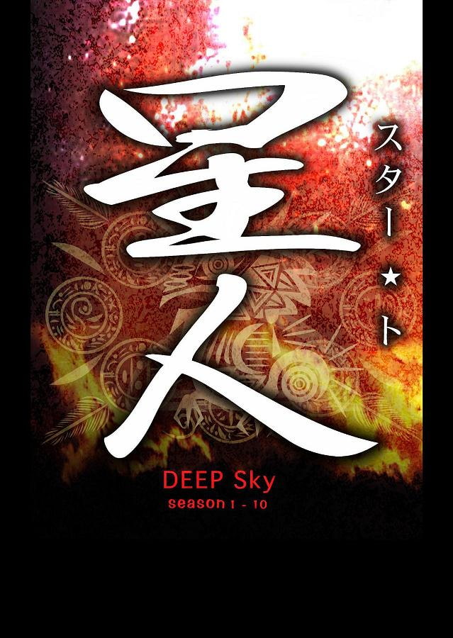 DEEP Sky 星人編episode10 【PREMIUM】