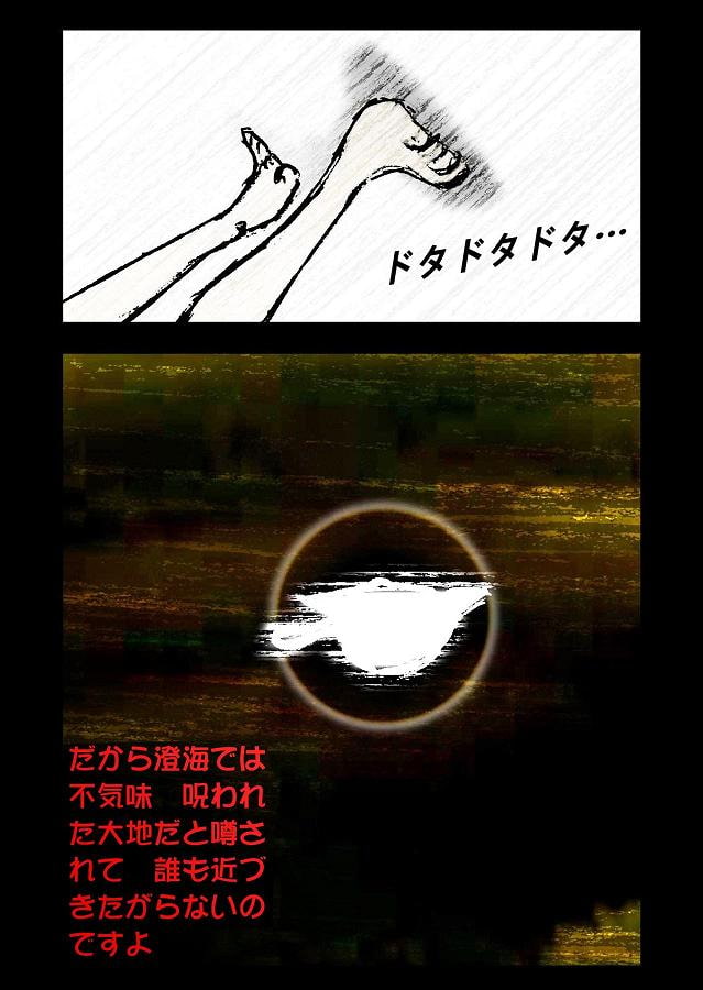 DEEP Sky 星人編episode10 【PREMIUM】